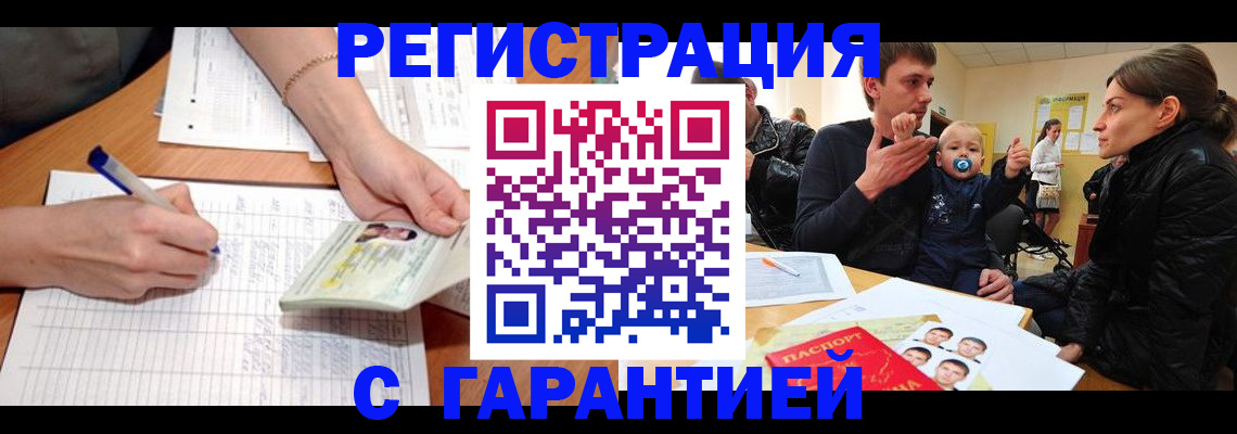 временная регистрация в Лабытнанги