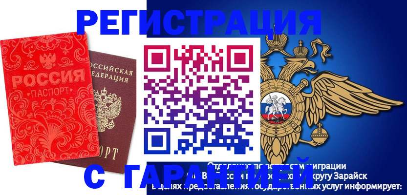 миграционный учет в Лабытнанги