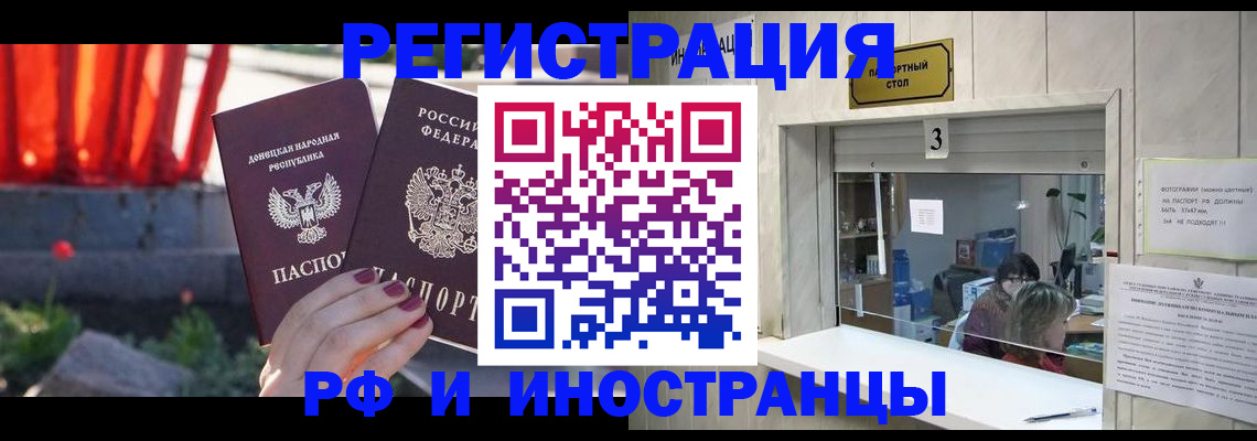 временная прописка в Лабытнанги