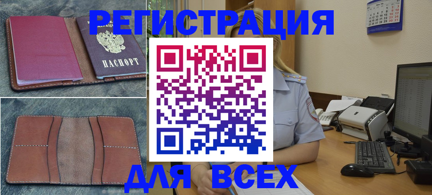 прописка от собственника в Лабытнанги