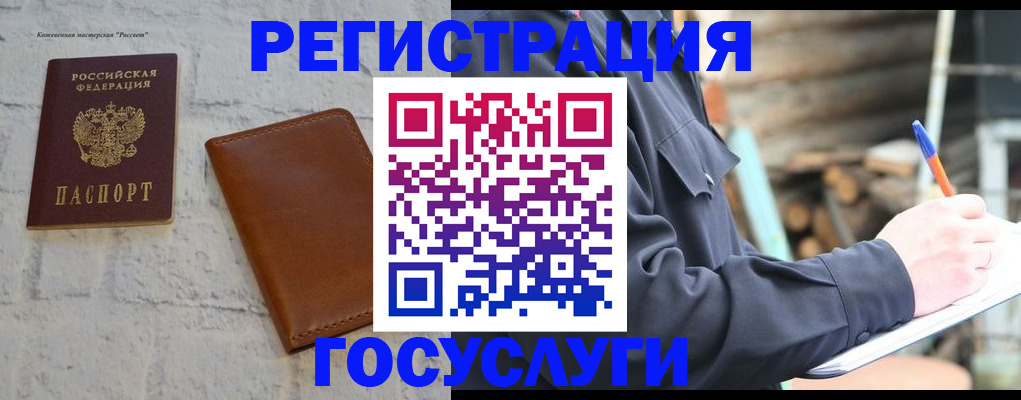 временная регистрация законно в Лабытнанги